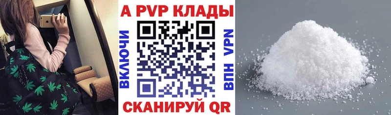 А ПВП кристаллы  как найти закладки  Мамоново 