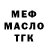 Дистиллят ТГК жижа Mukammal Kanall