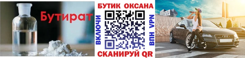 Бутират бутандиол  купить   Мамоново 