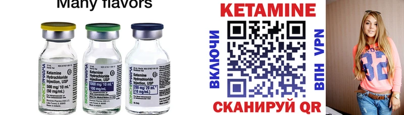 Кетамин ketamine  блэк спрут маркетплейс  Мамоново 