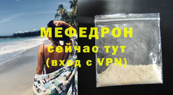 меф Армянск