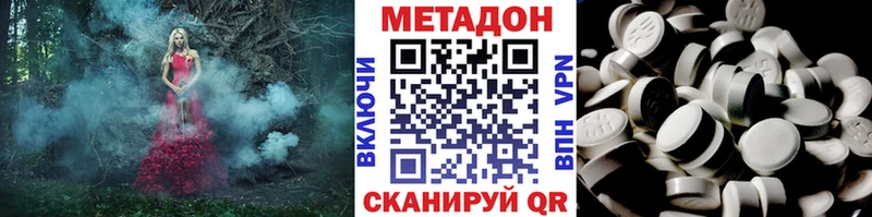 Метадон methadone Мамоново